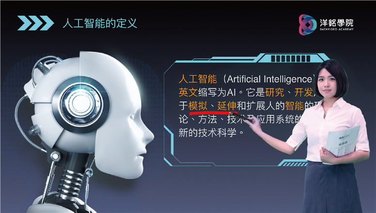 扬帆起航下一站 开启高教新征程的人工智能应用软件开发